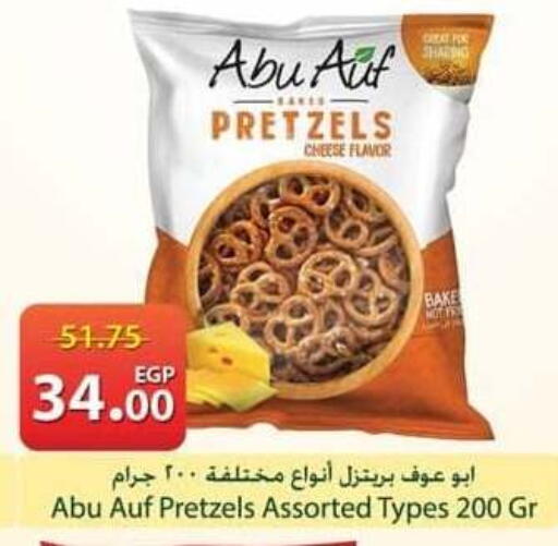 available at سبينس in Egypt - القاهرة