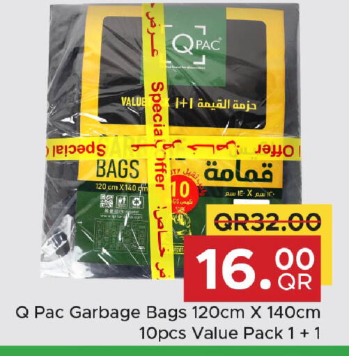available at مركز التموين العائلي in قطر - الوكرة
