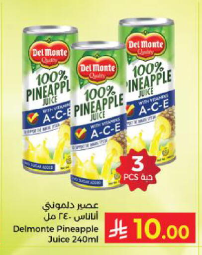 Pineapple available at كبايان هايبرماركت in مملكة العربية السعودية, السعودية, سعودية - ينبع