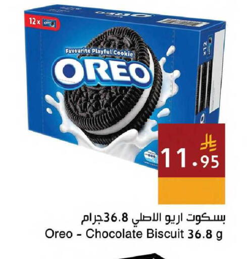 available at اسواق هلا in مملكة العربية السعودية, السعودية, سعودية - جدة