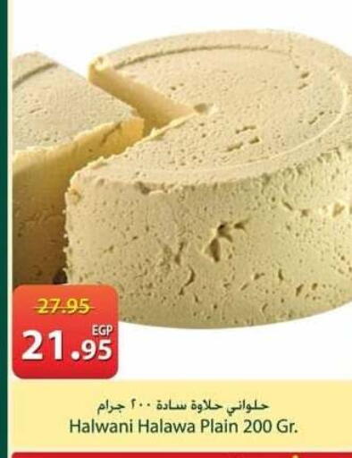 available at Spinneys  in Egypt - Cairo