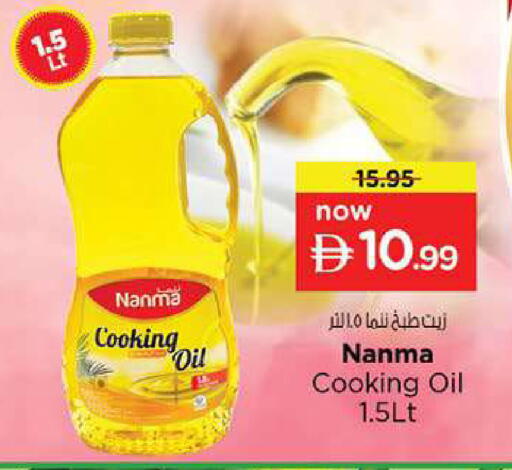 available at Nesto Hypermarket in UAE - Fujairah