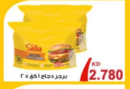 available at جمعية العارضية التعاونية in الكويت - مدينة الكويت