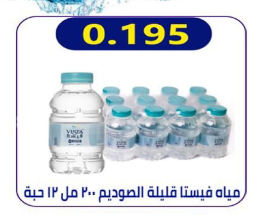 available at جمعية العارضية التعاونية in الكويت - مدينة الكويت