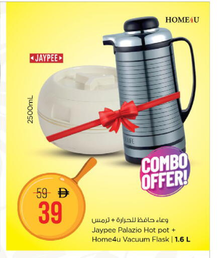 available at Nesto Hypermarket in UAE - Fujairah