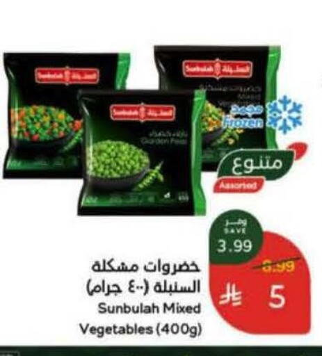 available at Hyper Panda in KSA, Saudi Arabia, Saudi - Bishah
