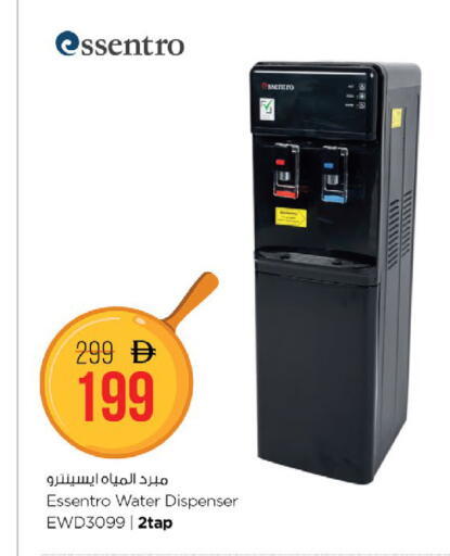 available at نستو هايبرماركت in الإمارات العربية المتحدة , الامارات - ٱلْفُجَيْرَة‎