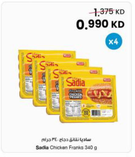 available at مركز سلطان in الكويت - مدينة الكويت