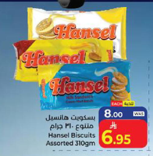 available at كبايان هايبرماركت in مملكة العربية السعودية, السعودية, سعودية - ينبع