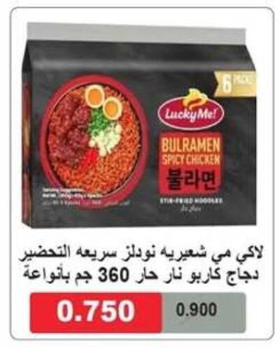 available at جمعية الرحاب التعاونية in الكويت - مدينة الكويت