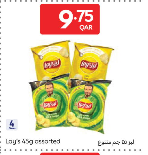 available at كارفور in قطر - الوكرة