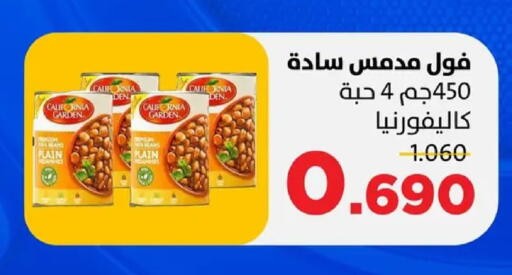 available at جمعية ضاحية صباح السالم التعاونية in الكويت - مدينة الكويت