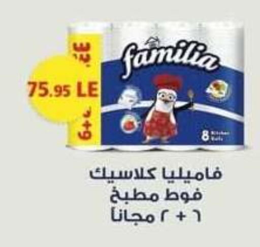 available at سبينس in Egypt - القاهرة