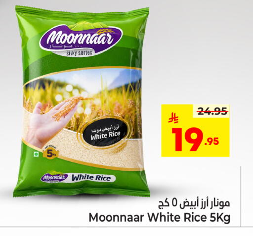 available at نستو in مملكة العربية السعودية, السعودية, سعودية - الخرج