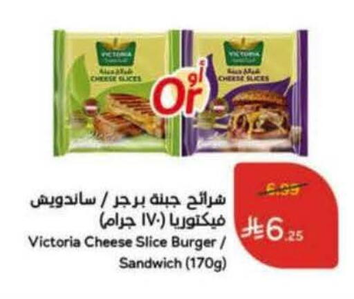 available at هايبر بنده in مملكة العربية السعودية, السعودية, سعودية - الرس