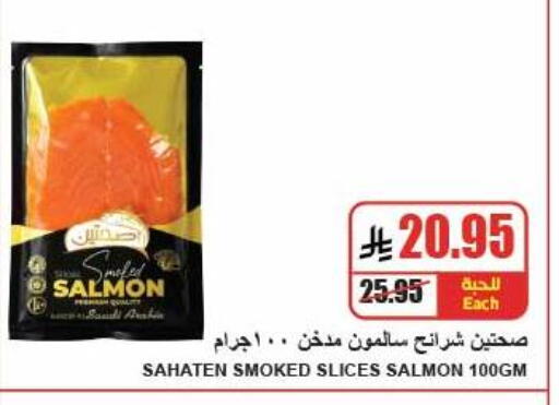 available at A Market in KSA, Saudi Arabia, Saudi - Riyadh