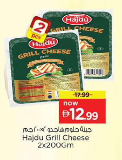 available at Nesto Hypermarket in UAE - Fujairah