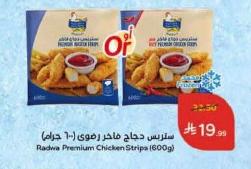 available at Hyper Panda in KSA, Saudi Arabia, Saudi - Jubail