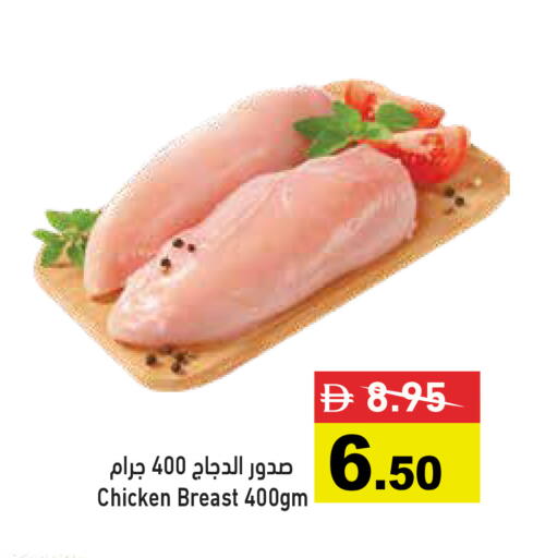 available at Aswaq Ramez in UAE - Dubai