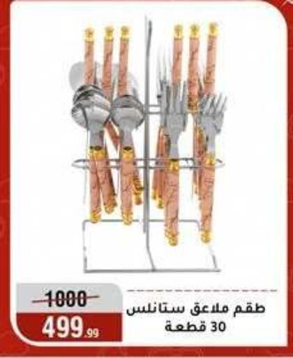 available at المرشدي in Egypt - القاهرة