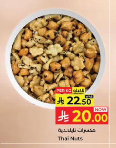 available at كبايان هايبرماركت in مملكة العربية السعودية, السعودية, سعودية - ينبع