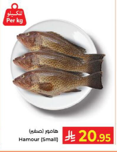 available at كبايان هايبرماركت in مملكة العربية السعودية, السعودية, سعودية - ينبع