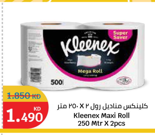 available at سيتي هايبرماركت in الكويت - مدينة الكويت