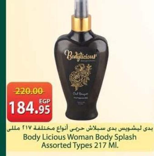available at سبينس in Egypt - القاهرة