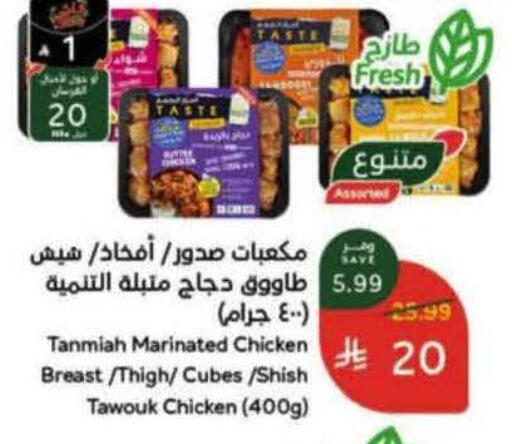 available at هايبر بنده in مملكة العربية السعودية, السعودية, سعودية - حفر الباطن