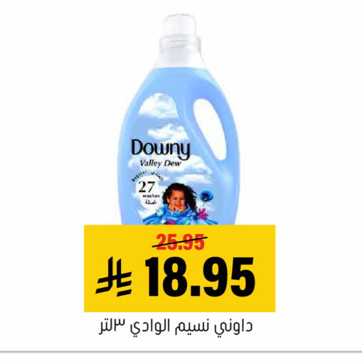 available at Al Amer Market in KSA, Saudi Arabia, Saudi - Al Hasa