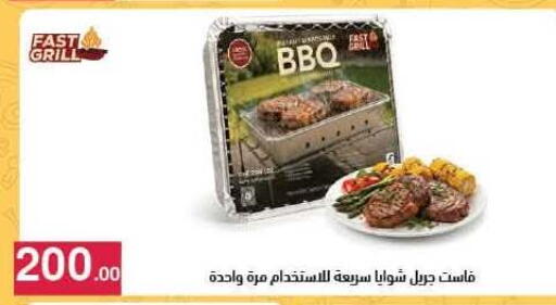 available at Mahmoud El Far in Egypt - Cairo
