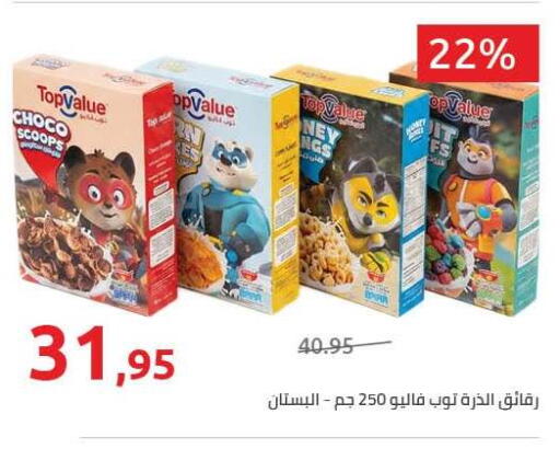 available at هايبر وان in Egypt - القاهرة