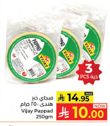 available at Kabayan Hypermarket in KSA, Saudi Arabia, Saudi - Jeddah