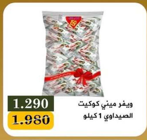 available at جمعية البيان التعاونية in الكويت - مدينة الكويت