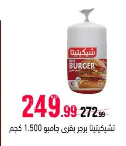 available at السلطان هايبرماركت in Egypt - القاهرة