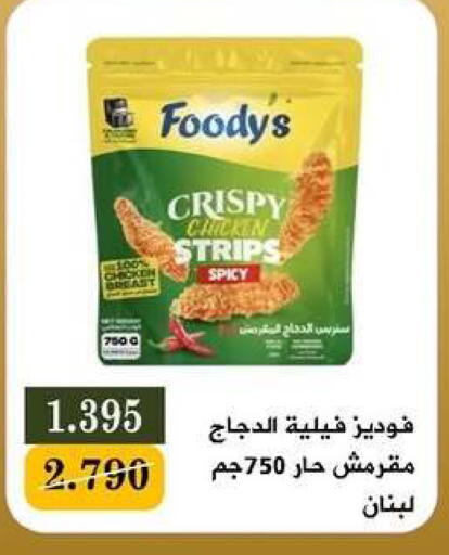 available at جمعية البيان التعاونية in الكويت - مدينة الكويت