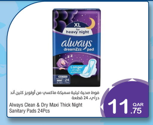 available at ميغا مارت in قطر - الشمال