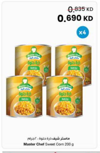 available at مركز سلطان in الكويت - مدينة الكويت