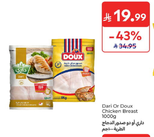 available at Carrefour in KSA, Saudi Arabia, Saudi - Riyadh