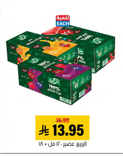 available at Al Amer Market in KSA, Saudi Arabia, Saudi - Al Hasa