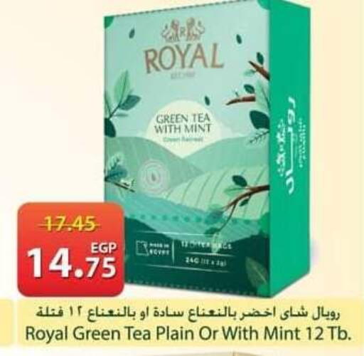 Mint available at سبينس in Egypt - القاهرة