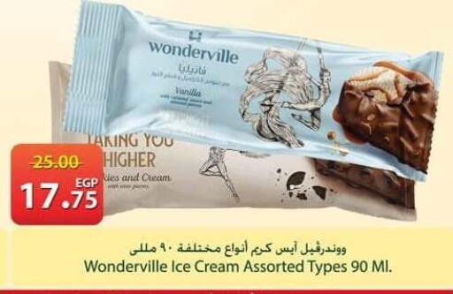 Vanilla available at سبينس in Egypt - القاهرة