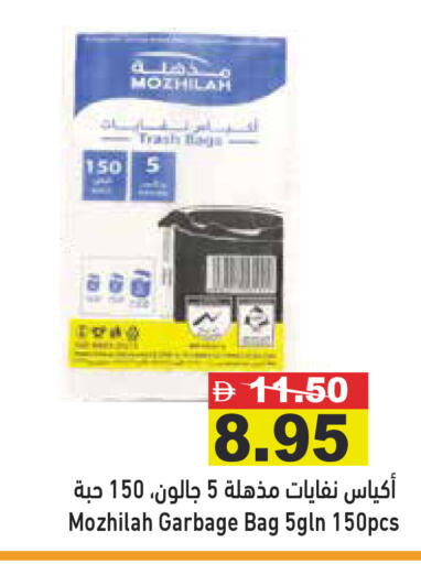 available at Aswaq Ramez in UAE - Dubai