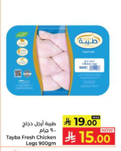 available at كبايان هايبرماركت in مملكة العربية السعودية, السعودية, سعودية - ينبع