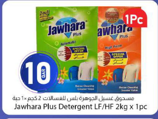 available at دانا ماركت in قطر - الدوحة