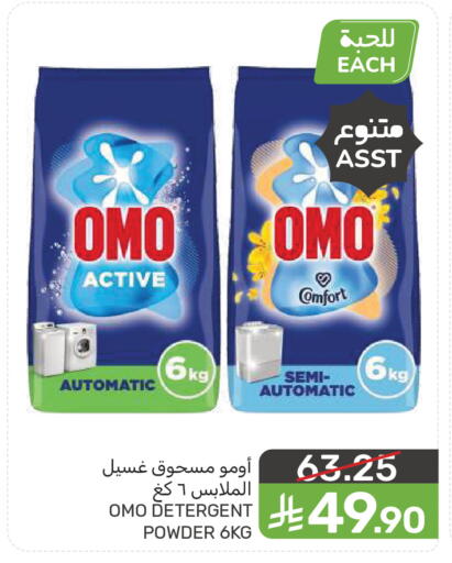 available at  مـزايــا in مملكة العربية السعودية, السعودية, سعودية - سيهات