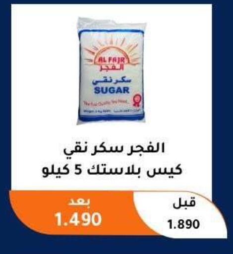 available at جمعية أبو فطيرة التعاونية in الكويت - مدينة الكويت