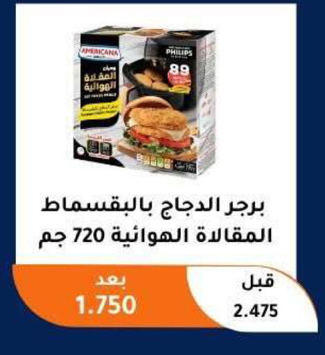available at Abu Fatira Coop  in Kuwait - Kuwait City