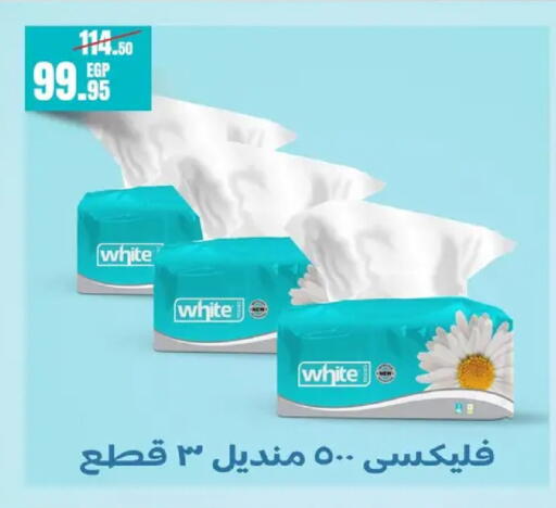 available at Géant Egypt in Egypt - Cairo
