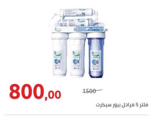 available at هايبر وان in Egypt - القاهرة